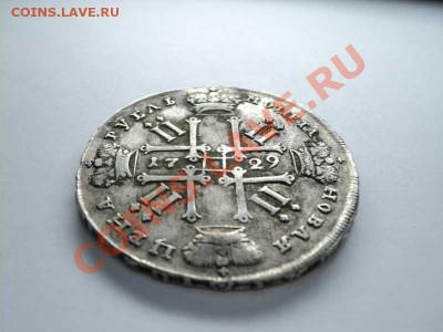 рубль петра2 - DSC00454.JPG