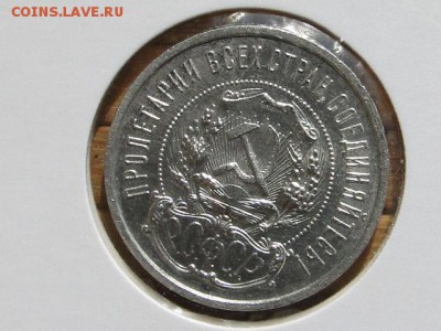 50-КОП.1922. В КОЛЛЕКЦИЮ-20.8.16-22:00 МСК - 50-КОП.1922 (2).JPG