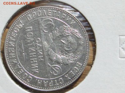 50-КОП.1924.Т.Р БРИТАНСКИЙ В КОЛЛЕКЦИЮ-20.8.16-22:00 МСК - 50-КОП.1924 (2).JPG