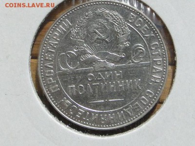 50-КОП.1924.Т.Р БРИТАНСКИЙ В КОЛЛЕКЦИЮ-20.8.16-22:00 МСК - 50-КОП.1924 (3).JPG