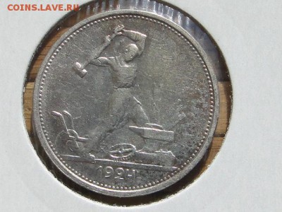 50-КОП.1924.Т.Р БРИТАНСКИЙ В КОЛЛЕКЦИЮ-20.8.16-22:00 МСК - 50-КОП.1924 (1).JPG