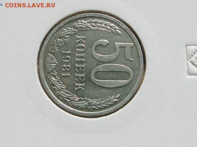 50-КОП.1981. В ШТ.БЛЕСКЕ -20.8.16-22:00 МСК - 50-КОП.1981 (2).JPG