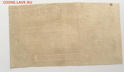 5 рублей 1917год ОДЕССА односторонний фальшак - IMG_8188