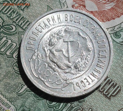 50 копеек 1922 года ПЛ. Кладовая. Лот №- 2. До 18.08.16. - IMG_0852.JPG