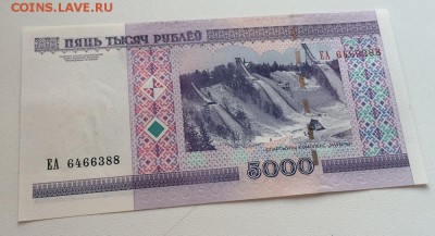 БЕЛАРУСЬ 5000 рублей 2000 год ПРЕСС - IMG_1372