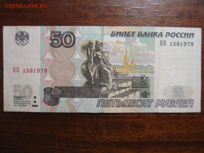 Поиск дат на номерах банкнот - IMG_3618.JPG