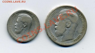 Серебро Николая 2. Рубль +50коп. - img015_