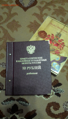 Альбом для монет Бим. юбилейные и памятные монеты России - P_20160216_191701