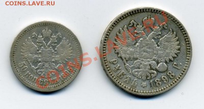 Серебро Николая 2. Рубль +50коп. - img016_н