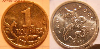 1 копейка (М) 1997-2002 гг. В блеске  до.16.08.16 - 1коп 99.JPG