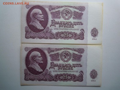 25 рублей 1961 года,2шт. пресс! - DSCN4579[1]