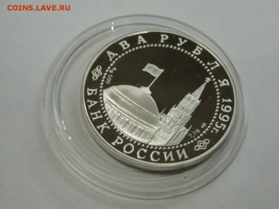 2 рубля 1995 года Нюрнбергский процесс до 18.08 до 22:10 - нюргбеский процесс 3