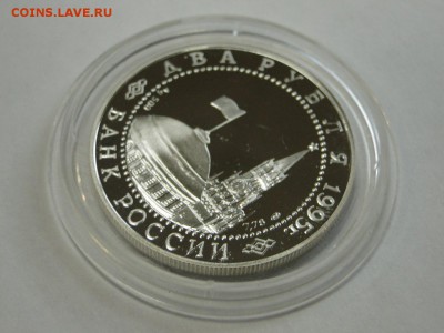 2 рубля 1995 года Парад Победы (Знамя) до 18.08 до 22:10 - парад победы 4