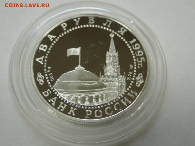 2 рубля 1995 года Парад Победы (Знамя) до 18.08 до 22:10 - парад победы 3