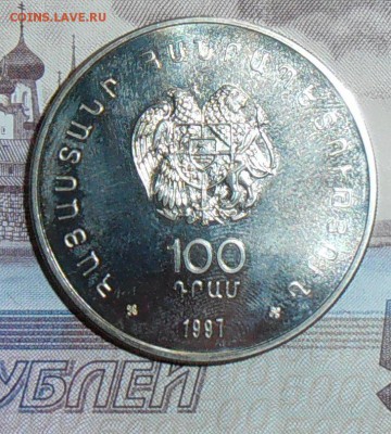 Лот 2 монеты Армении: Чайка 1998 г и Выдра 1997 г. - P8080076.1