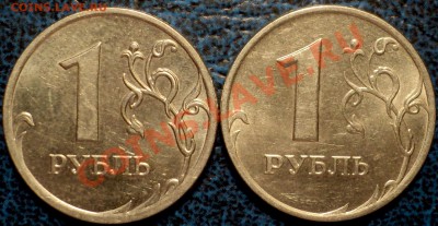 1руб. 2007г. Шт.1.11.? - DSC03602.JPG