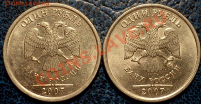 1руб. 2007г. Шт.1.11.? - DSC03604.JPG