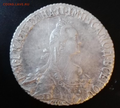 серебро 20 копеек 1770 года оценка - IMG_20160813_202207