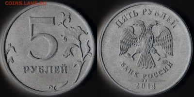 Множественность изображения на монетах - 5руб2014раздвоение_осв