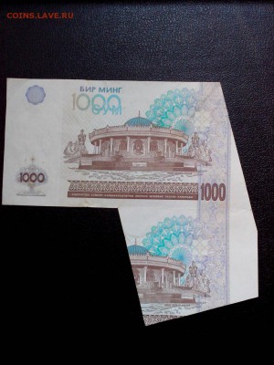 Красивый Брак купюры 1000 Сум на оценку - ShmlvhY5HO8