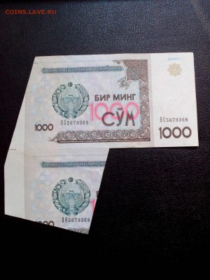 Красивый Брак купюры 1000 Сум на оценку - TD9o1n1LNI4
