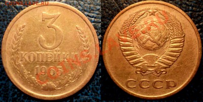 3коп. 1965г. Шт.2.2. по 04.12.10 в 21-00 Москвы. - DSC03582.JPG