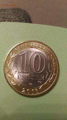 10 руб Амурская дефект вставки - P_20160816_003501