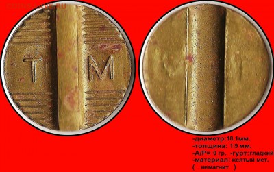ТМ прямой паз - 2