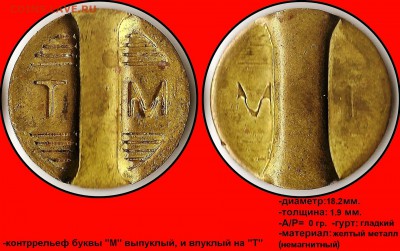 ТМ расшир. паз - 3