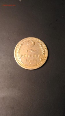 2 копейки 1935г.ст.    до 18.08.16 в 22-00 - P_20160814_232408