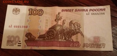 100 рублей 1997(2004) для Вадима az717 - 20160816_001232