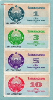 БАНКНОТЫ УЗБЕКИСТАНА. 10 ШТУК До 18.08 22:00 - img167