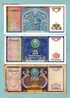 БАНКНОТЫ УЗБЕКИСТАНА. 10 ШТУК До 18.08 22:00 - img158