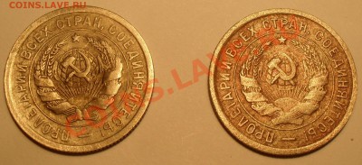 20 копеек 1931 и 33 гг. - SDC10124.JPG