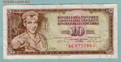 ЮГОСЛАВИЯ 10 ДИНАР 1968 До 18.08 22:05 - 1