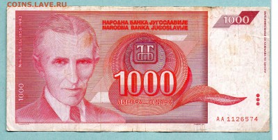 ЮГОСЛАВИЯ 1000 ДИНАР 1992 До 18.08 22:30 - 19