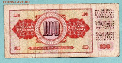 ЮГОСЛАВИЯ 100 ДИНАР 1986 До 18.08 22:35 - 20.1