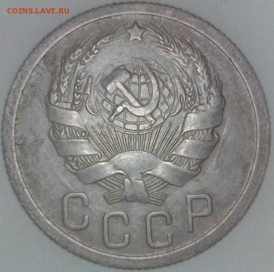 ...15 копеек 1935 г. РЕВЕРС..???... - 15-35 аверс