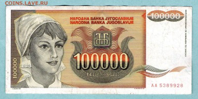 ЮГОСЛАВИЯ 100000 ДИНАР 1993 До 19.08 22:05 - 43
