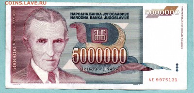 ЮГОСЛАВИЯ 5000000 ДИНАР 1993 (Тесла) До 19.08 22:25 - 62