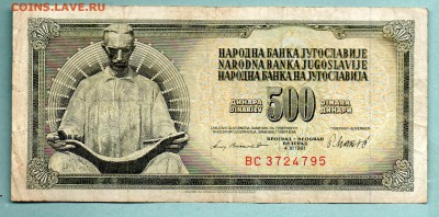 ЮГОСЛАВИЯ 500 ДИНАР 1981 До 19.08 22:55 - 83
