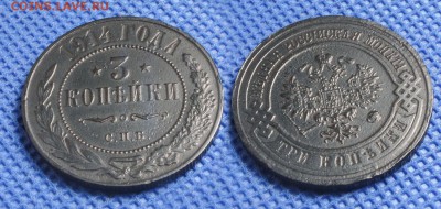 3 копейки 1914 до 21.08.16 - 21:00 - 3-914