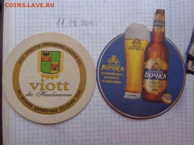 За рубль: бирдекели 8 шт  до 18.го в 21-00 мск - DSC03091.JPG
