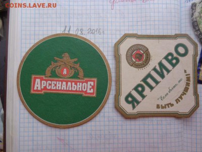 За рубль: бирдекели 6 шт  до 22.го в 21-00 мск - DSC03096.JPG