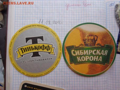 За рубль: бирдекели 6 шт  до 22.го в 21-00 мск - DSC03098.JPG