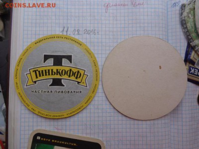 За рубль: бирдекели 6 шт  до 22.го в 21-00 мск - DSC03099.JPG