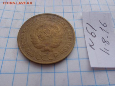 Шикарные 5 коп 1930 г    до 22.8  в 21-00 мск - DSC03074.JPG