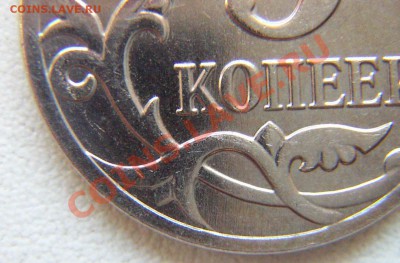 5 копеек 2008г. - 5-08a