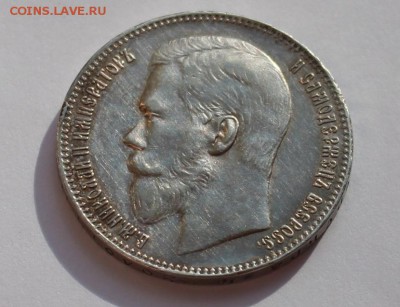 ___1 Рубль 1897 года  до 21.08.2016 22-00 мск__ - 0.JPG
