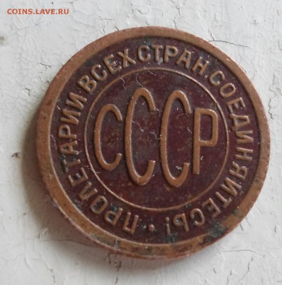монеты ПОЛКОПЕЙКИ 1925, 1927, 1928 годов - SAM_3227.JPG